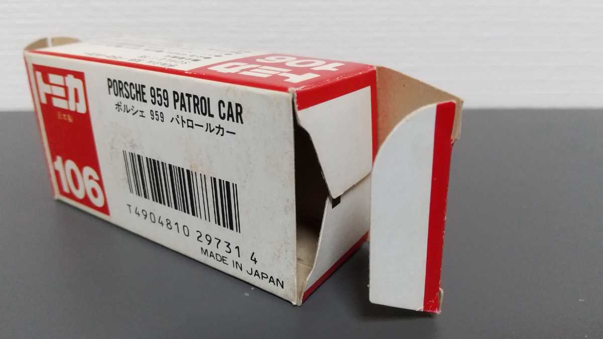 パトロールカー ポルシェ 0 トミカ 赤箱 ポルシェ959 日本製 フ*ド様
