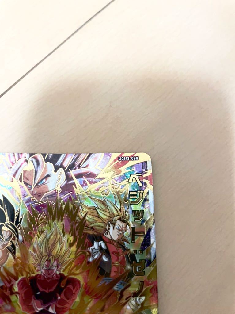 スーパードラゴンボールヒーローズ ドラゴンボールヒーローズ ベジット