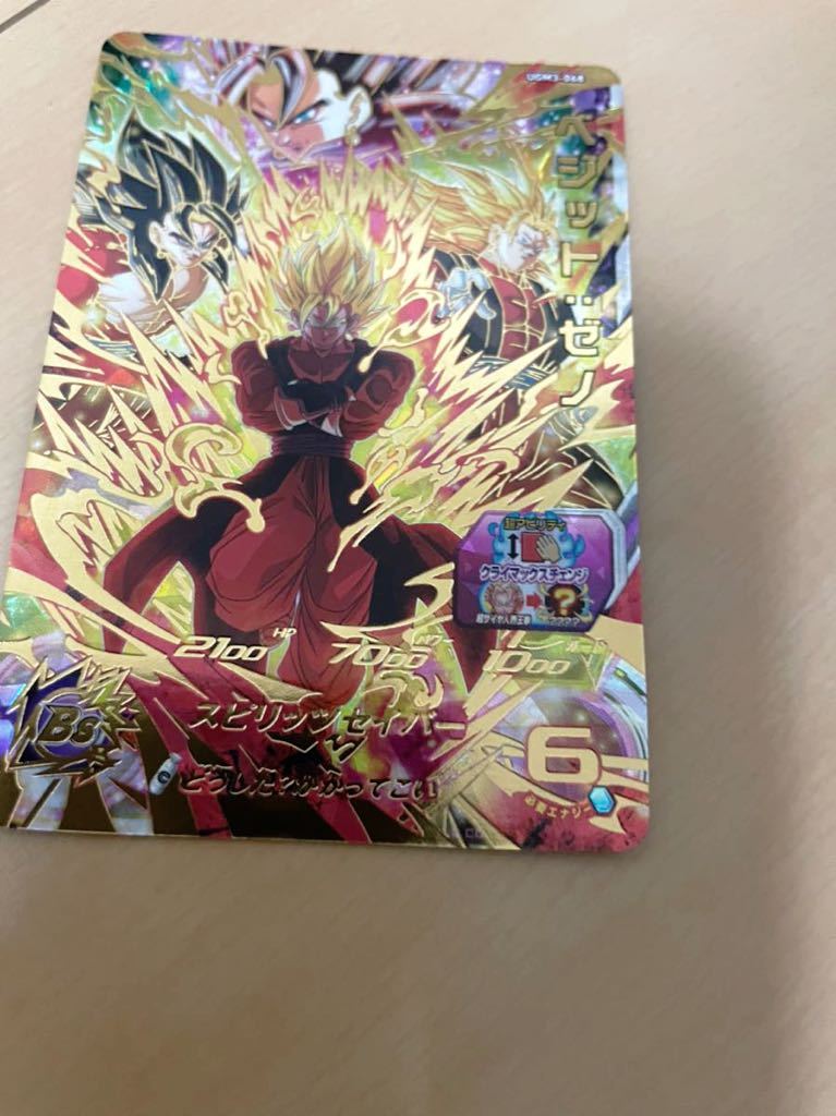 スーパードラゴンボールヒーローズ ドラゴンボールヒーローズ ベジット