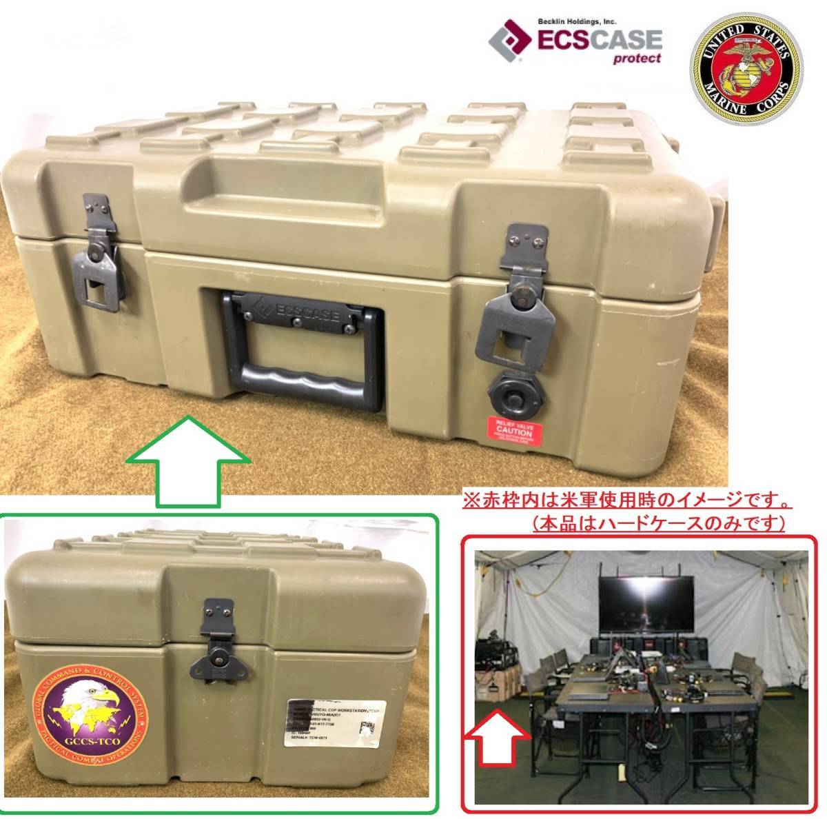 アメリカ製 ECS CASE ハードケース ミリタリー ツールボックス 道具箱