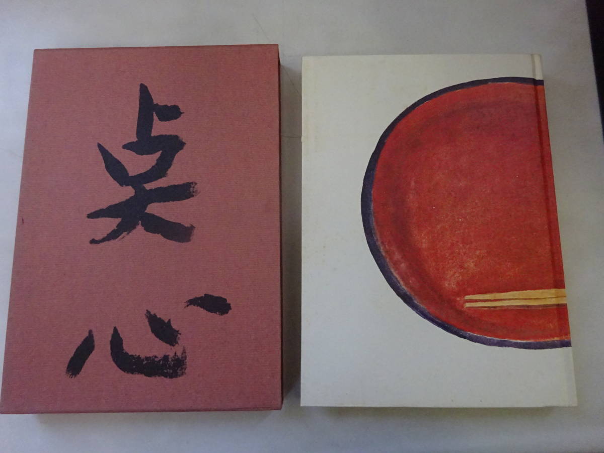 懐石伝書 辻留 辻嘉一 懐石傳書 : 全7冊セット 婦人 婦人