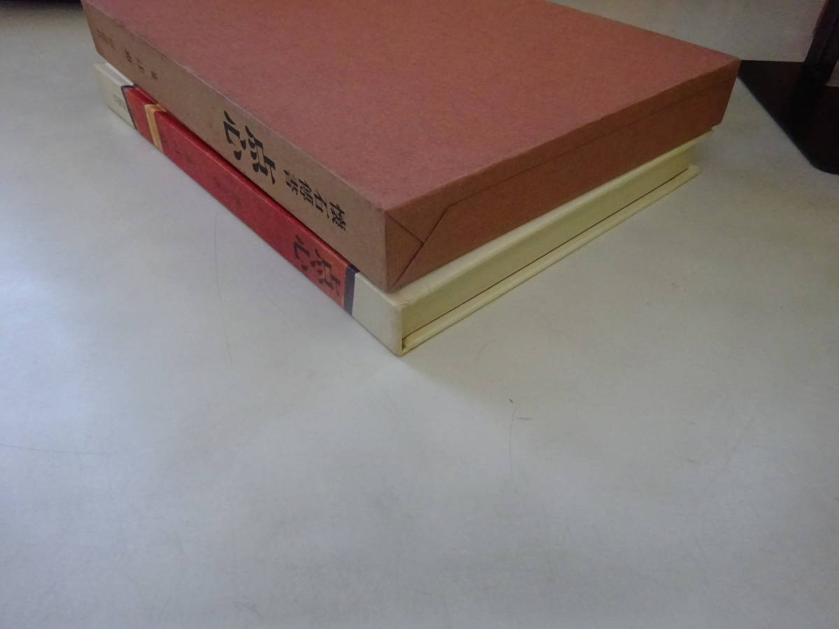 懐石伝書 辻留 辻嘉一 懐石傳書 : 全7冊セット 婦人 婦人