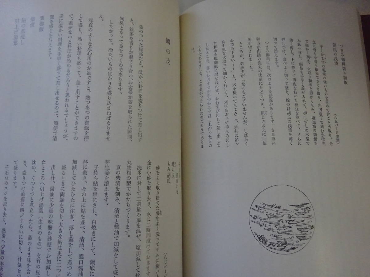 懐石伝書 辻留 辻嘉一 懐石傳書 : 全7冊セット 婦人 婦人