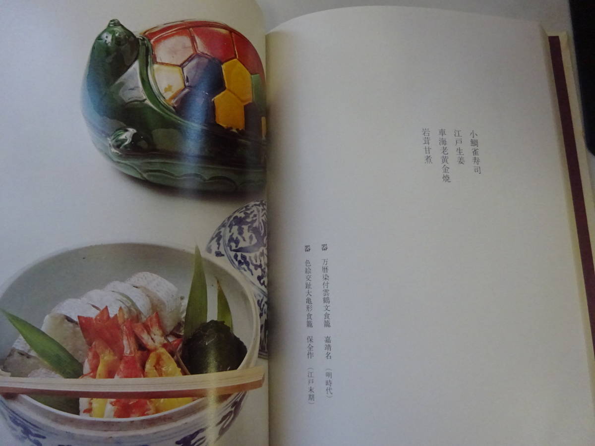 懐石伝書 辻留 辻嘉一 懐石傳書 : 全7冊セット 婦人 婦人
