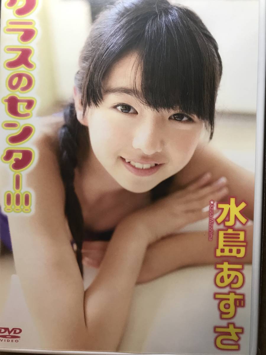 HOT，新品 水島あずさ DVD 正規品(ま行)｜売買されたオークション情報、yahooの商品情報をアーカイブ公開 - オークファン ま行