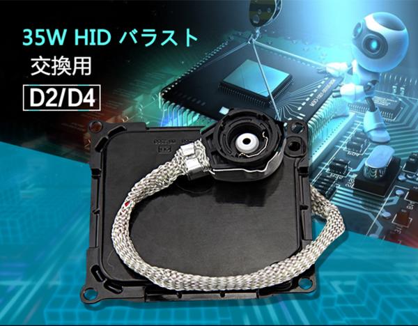 1円 ACR・GSR50系 エスティマ D4S バラスト 35W D2/Philips 対応