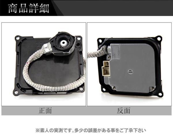 1円 ACR・GSR50系 エスティマ D4S バラスト 35W D2/Philips 対応