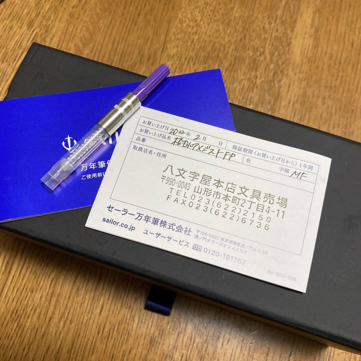 詳細ページ 万年筆 ボールペンなど高級筆記具の販売・買取 | - 樹氷 