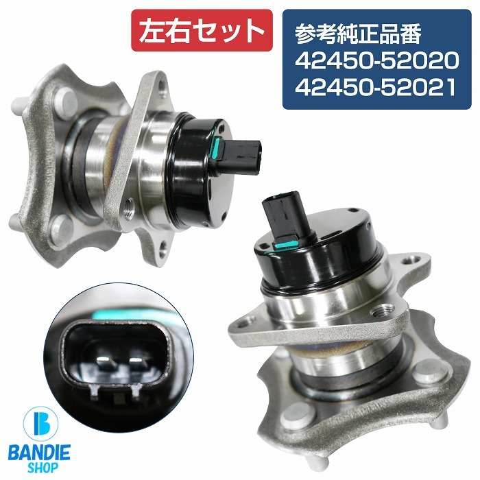 トヨタ NCP60 NCP61 イスト ist プラッツ ポルテ 4245052020/4245052021リア リヤ ハブベアリング 2個セット