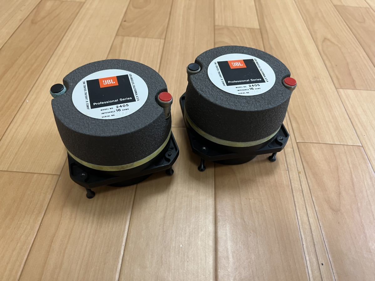 JBL 2405 ツイーターペア！動作品。 【公式通販】