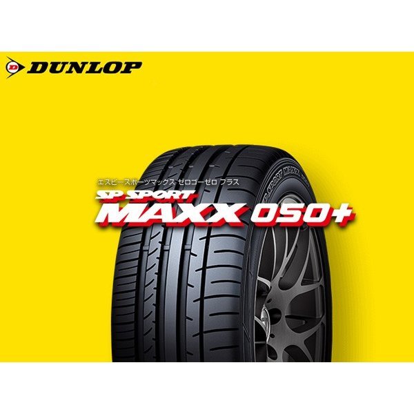 ダンロップ SP SPORT MAXX 050+ 225/40R18 92Y 日本製 SP 050 MAXX 225⁄
