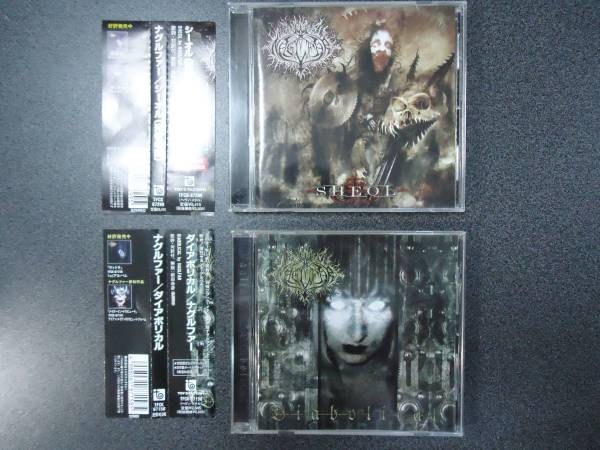 NAGLFAR ナグルファー/ダイアボリカル シーオル CD2枚セット国内