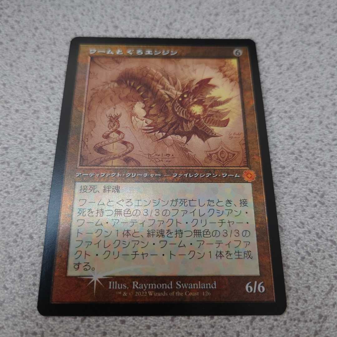 &frasl; ワームとぐろエンジン MTG ミントモール 旧枠foil 設計図 MINT GAMES MTG(東日本橋) 英語版 BROENGダブル - Engine ワームとぐろエンジン&frasl;Wurmcoil FOIL] BROJPN《ワーム