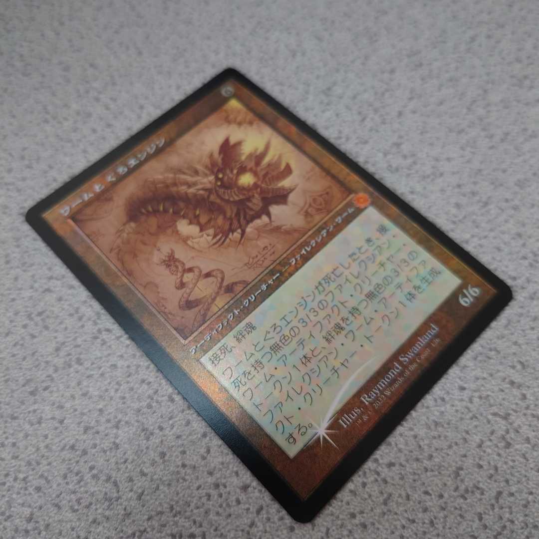 &frasl; ワームとぐろエンジン MTG ミントモール 旧枠foil 設計図 MINT GAMES MTG(東日本橋) 英語版 BROENGダブル - Engine ワームとぐろエンジン&frasl;Wurmcoil FOIL] BROJPN《ワーム