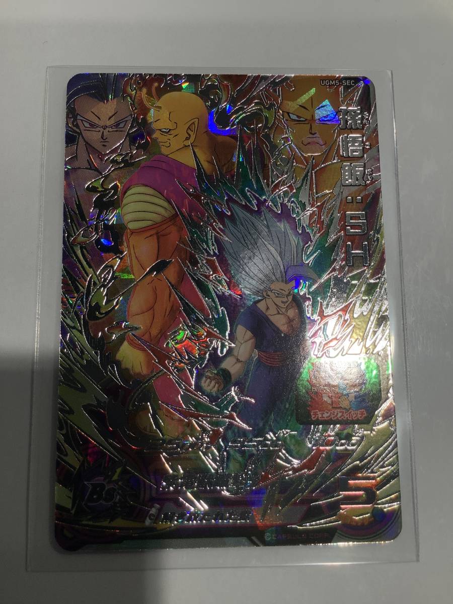 期間限定お値下げ！激レア！早い者勝ち！　王明道譯さん　３冊セット 一時値下げ！即決送料無料!未使用新品 孫悟飯 SH sec UGM5-sec