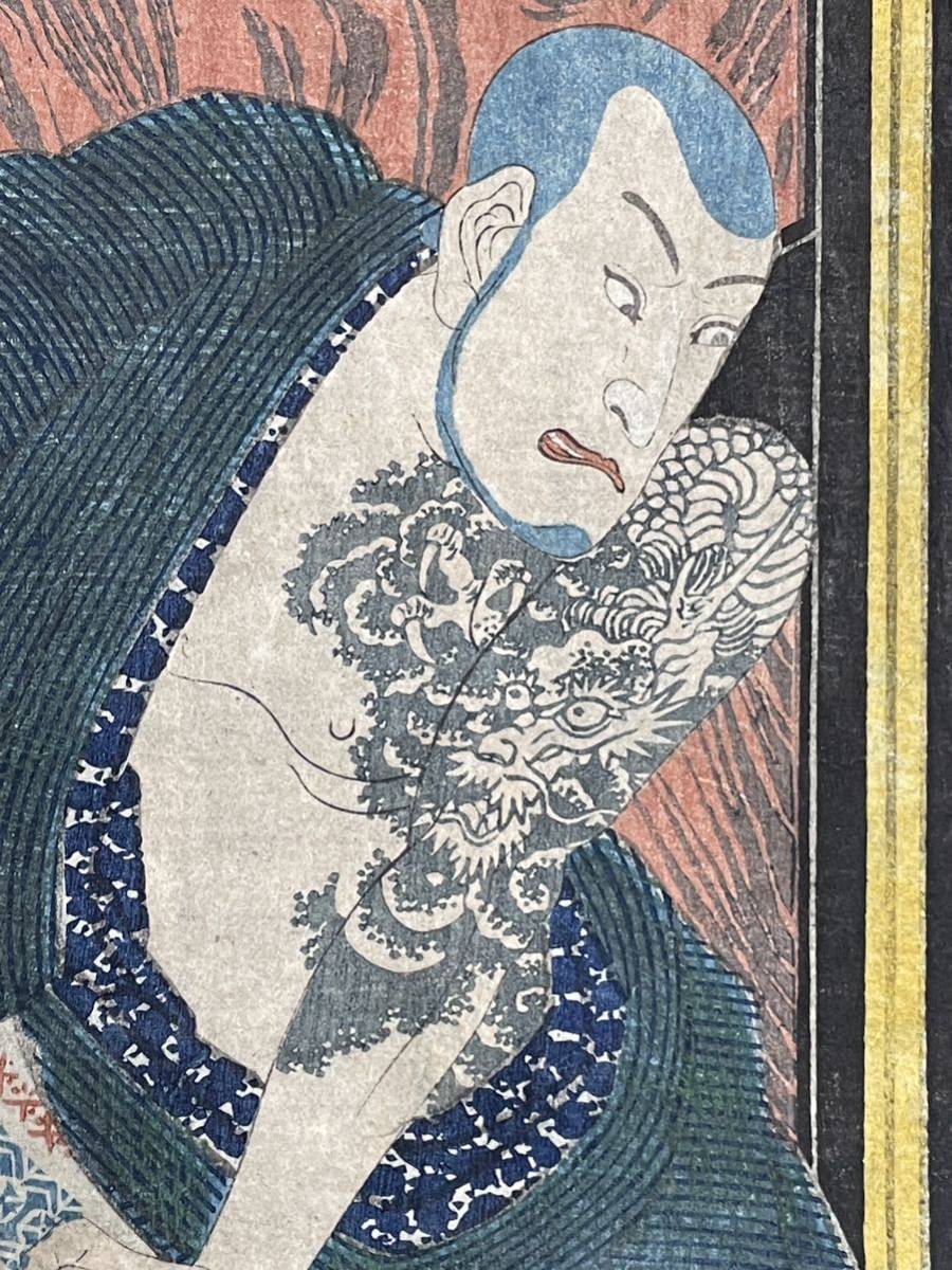 木版画 浮世絵 錦絵 美人画 役者絵 歌川国芳 刺青絵 龍刺青 入れ墨 大判 江戸時代(歌舞伎絵、役者絵)|売買されたオークション情報 ...