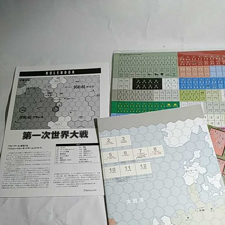 HOT ボードゲーム 第一次世界大戦 ウォーゲーム シュミレーションゲーム コマンドマガジン 雑誌 付録 #0103(ウォーゲーム)｜売買されたオークション情報、yahooの商品情報をアーカイブ公開 - オー ウォーゲーム