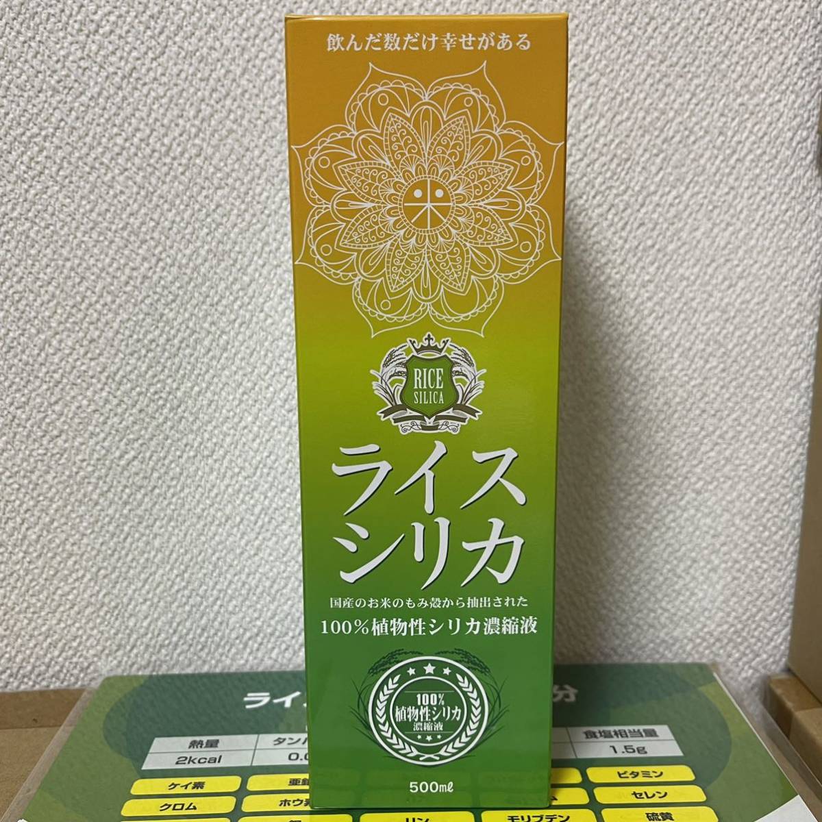Rice Silica ライスシリカ 500ml 植物性シリカ濃縮液　　ケイ素 ライスシリカ500ml Rice ライスシリカ シリカ水 SUI 濃縮水 （約1