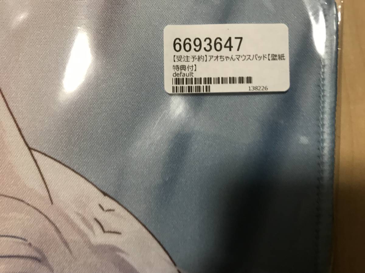 salmon まふゆ アオちゃんマウスパッド 新品未開封 送料無料