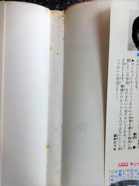 スーパー巨人 全5巻 森村たつお Yahoo!オークション (少年チャンピオン