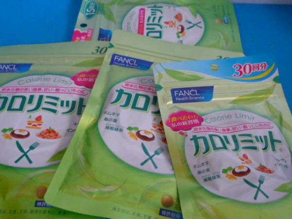 FANCLカロリミット約100回分　送料込み
