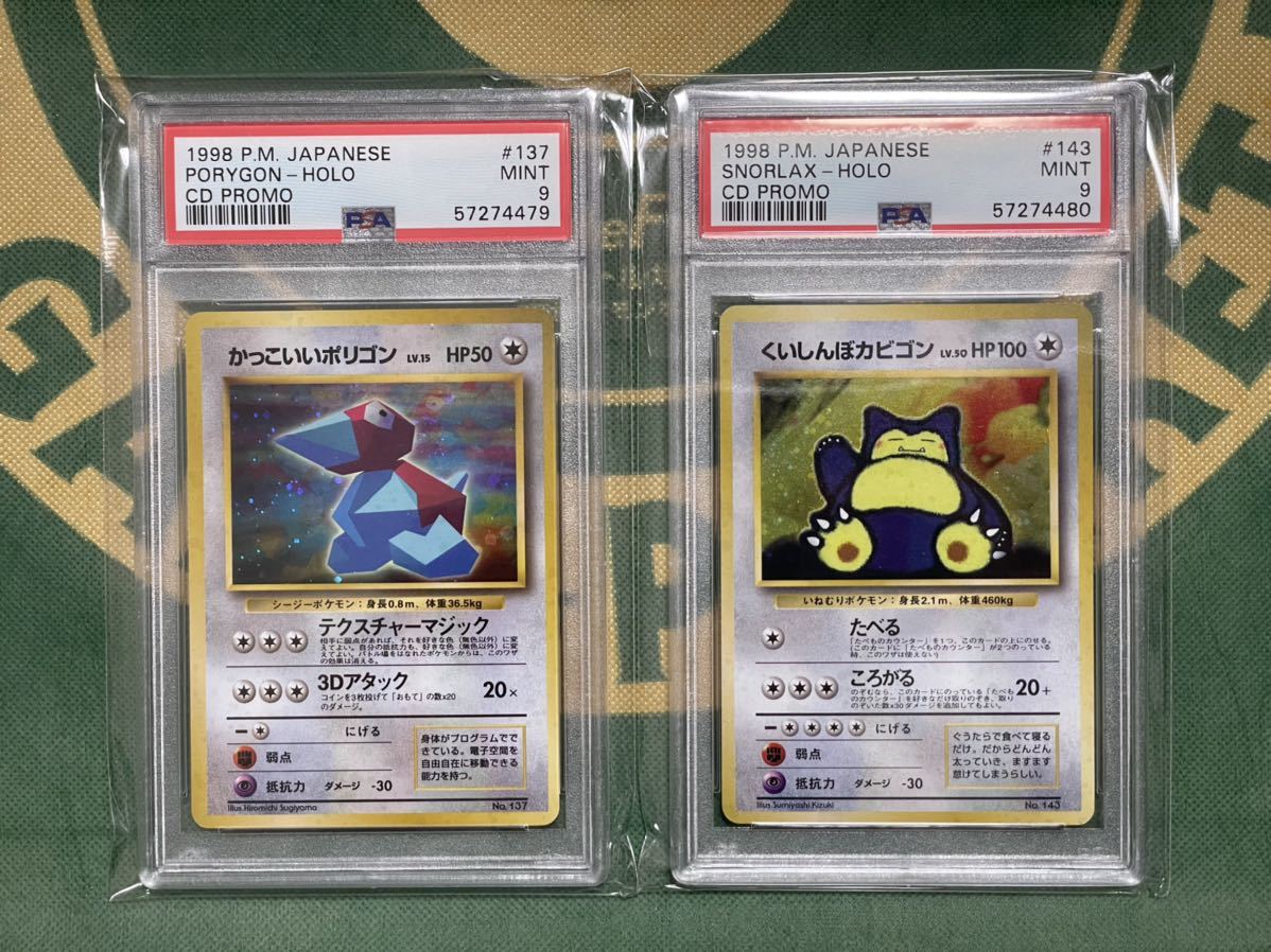 NINTENDO 64 Wゲットだぜキャンペーン スペシャルカードセット