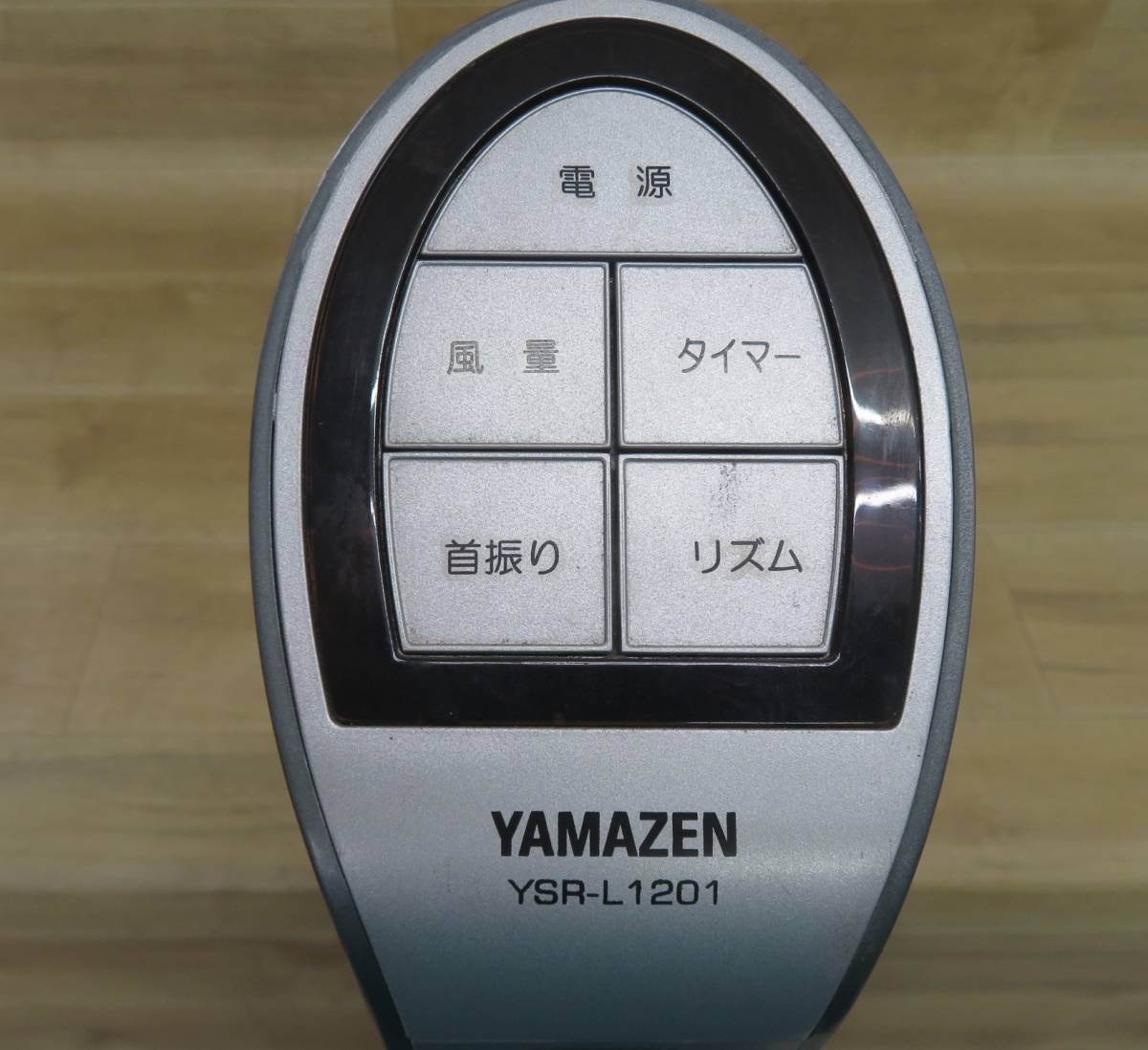 36393 山善 タワーファン YSR-L1201 リモコン付き 動作品 ヤマゼン 