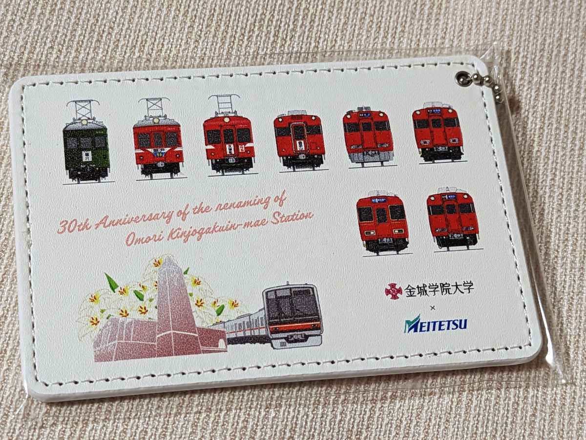 ゲームウォッチまとめ売り　おまけ付き ◇名鉄『大森・金城学院前駅〜駅名改称30周年』記念乗車券．磁気式