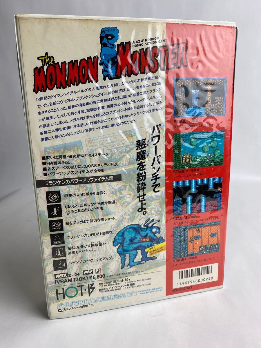MSX the MONMON Monster モンモンモンスター悶々怪物(MSX)｜売買された 