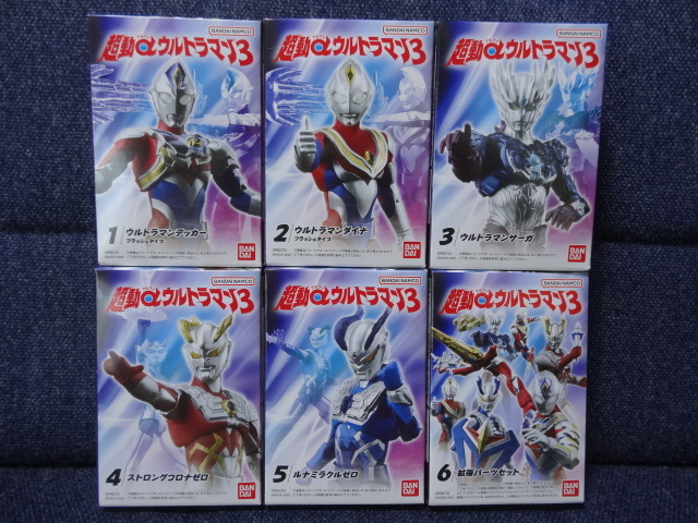 新品□「超動α ウルトラマン 3」フルコンプ（6種セット） 【人気