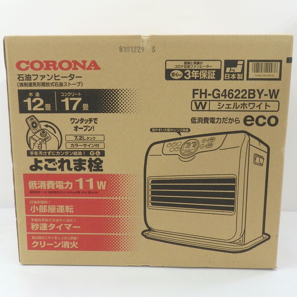 1円【未使用】CORONA コロナ/石油ファンヒーター/シェルホワイト/FH
