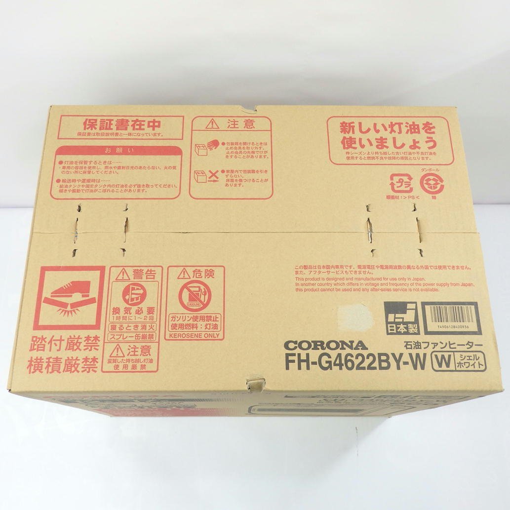 1円【未使用】CORONA コロナ/石油ファンヒーター/シェルホワイト/FH