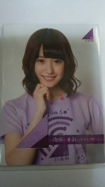 乃木坂４６ トレカ２ 衛藤美彩　ジャージカード パッチ部分