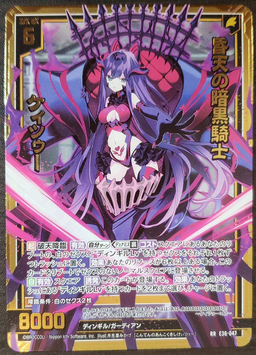 Z/X//ゼクス//B39//破天 ワールドオーダー//WR//強き解放 フィーユ//4