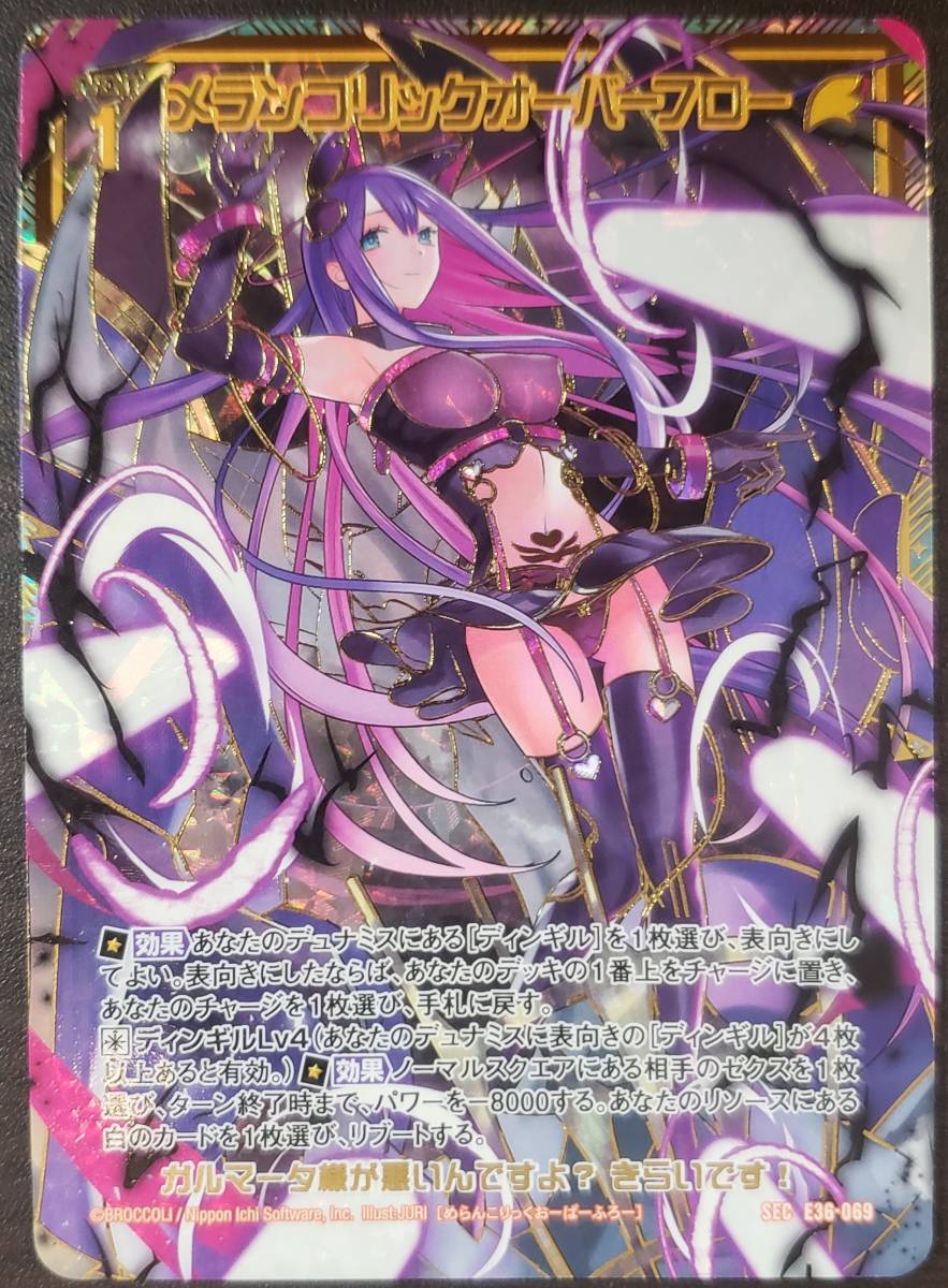 Z⁄X-Zillions of enemy X-EXパック第36弾 神々の夜明け Z/