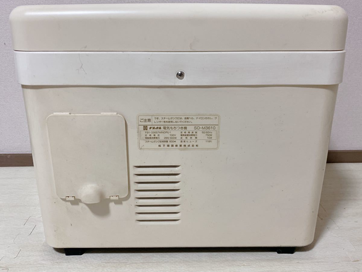 メルカリ ナショナル National SD-M3610 電気もちつき機 もちつき機 餅 