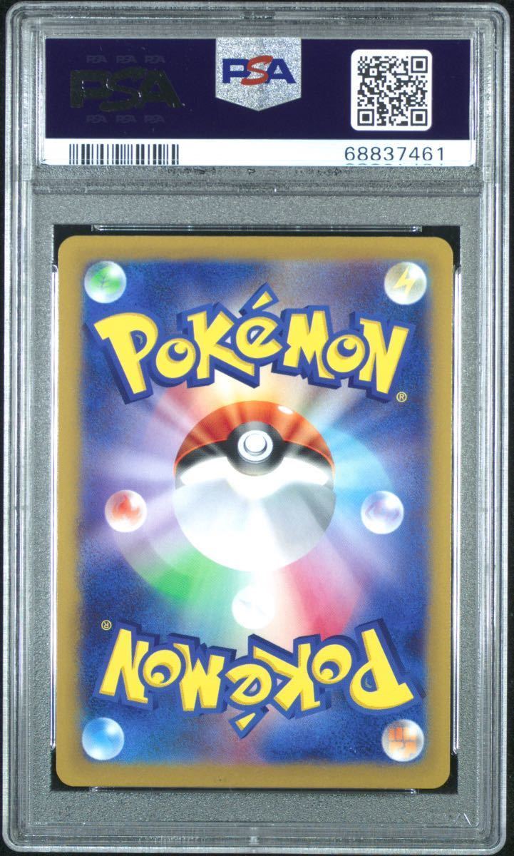 ポケモンカード セレナ SR PSA10 pokemon cards SERENA incandescent arcana（検索 ピカチュウ リザードン リーリエ マリィ charizard ②