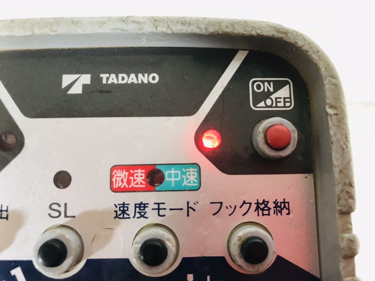 タダノ TADANO RCS-FT1N 動作確認済 クレーン ラジコン リモコン