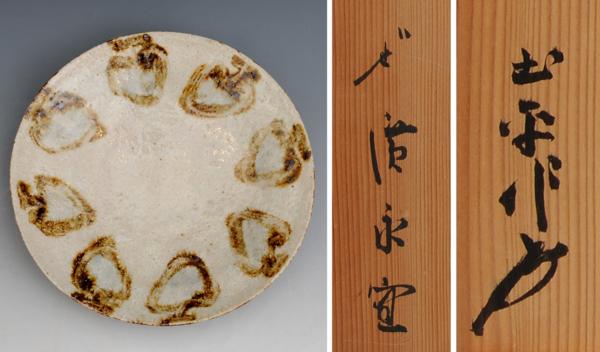 廣永窯 坪島土平 鉄絵皿共箱付き Yahoo!オークション - 「坪島土平」の