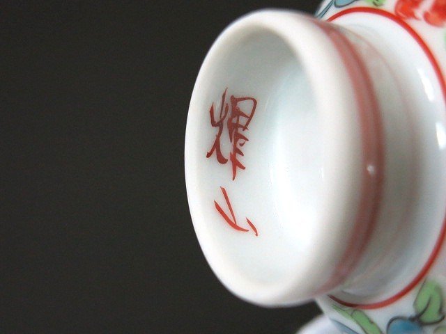 京焼 煎茶碗 平安祝峰造 彩磁五色 煎茶 茶道具の通販 by