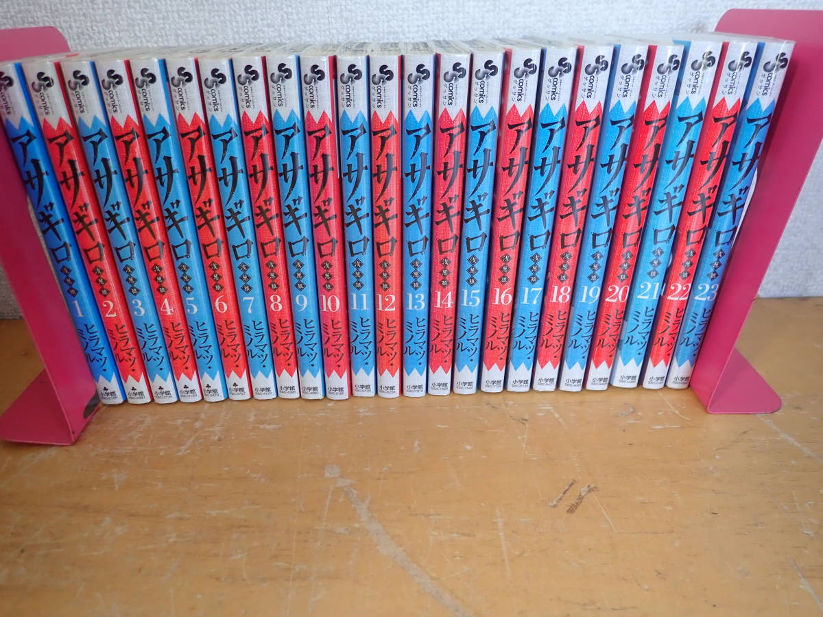 【激安大特価，新作】 S19A アサギロ 1 23巻 まとめて23冊セット ヒママツミノル 非全巻セット(全巻セット)｜売買されたオークション情報、yahooの商品情報をアーカイブ公開 - オークファン 全巻セット