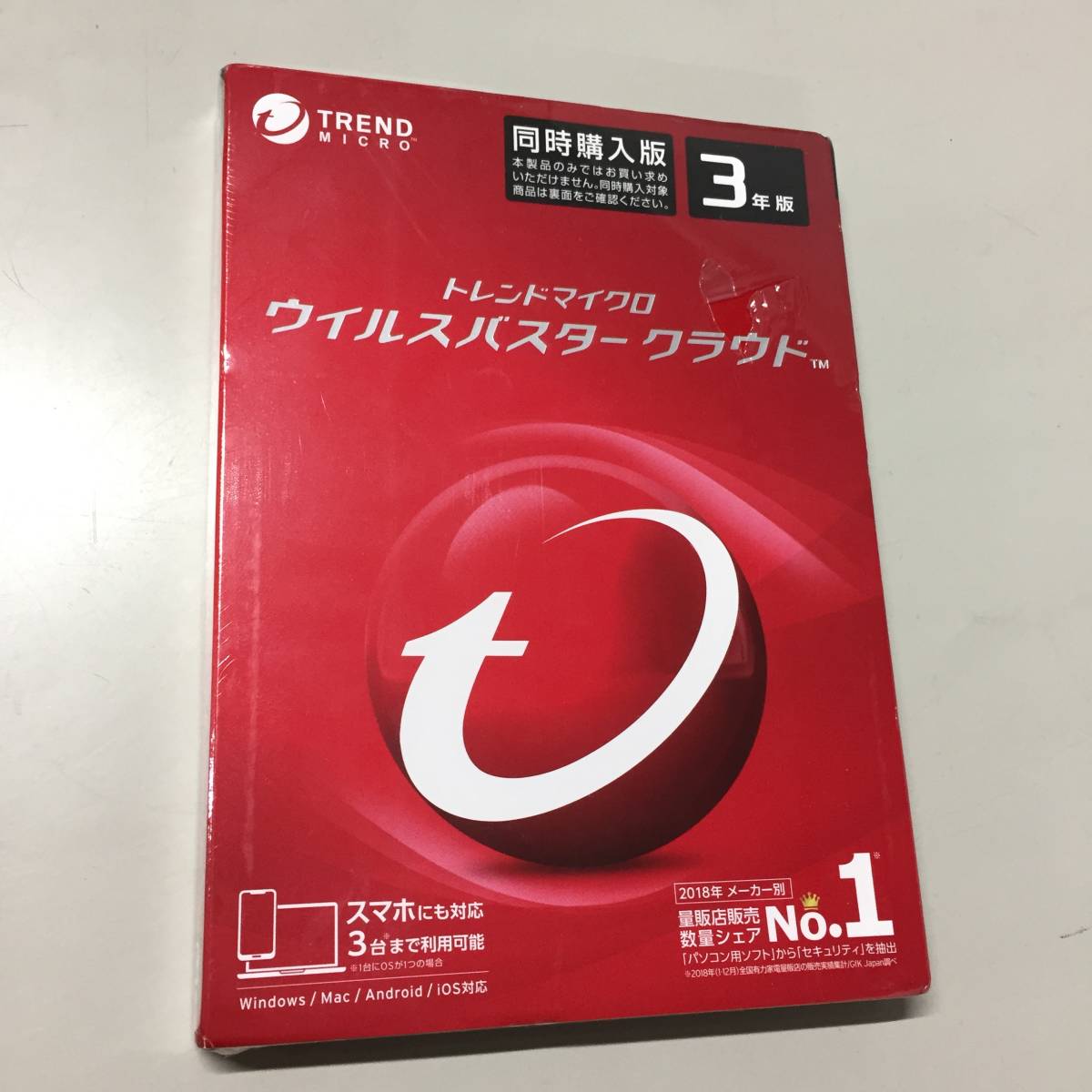 新品未開封]トレンドマイクロ ウイルスバスター クラウド 3年3台版同時