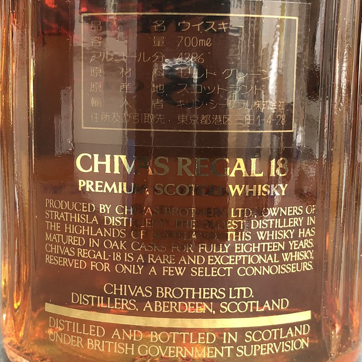 未開栓 古酒 2本 CHIVAS REGAL 18年 PREMIUM SCOTCH WHISKY シーバス
