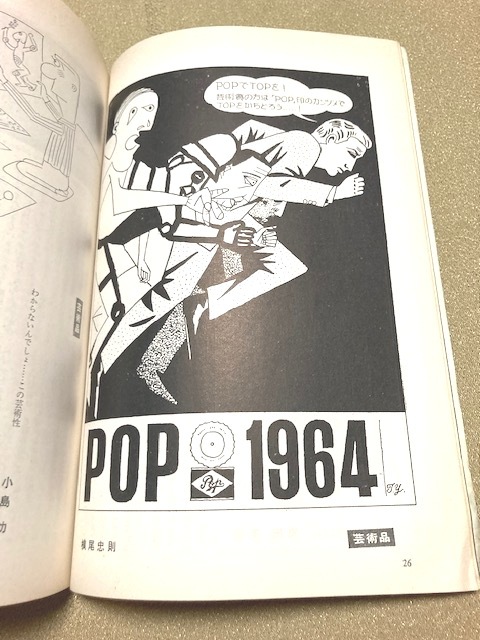 横尾忠則 「100 POSTERS OF TADANORI YOKOO」1978年発行 初版帯付き