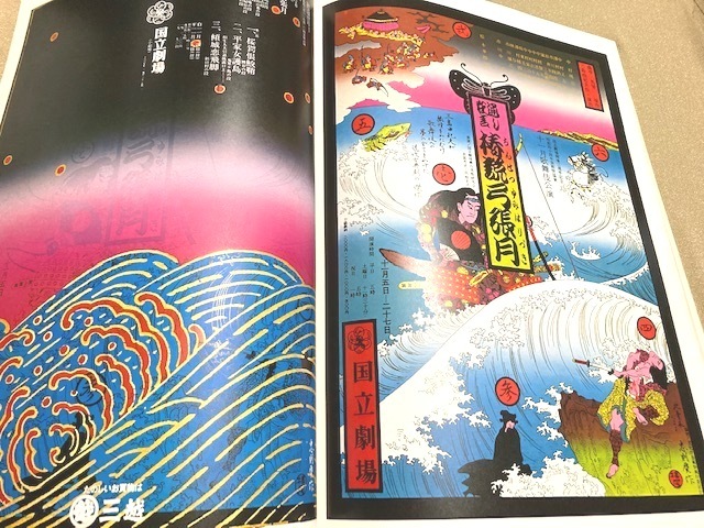 横尾忠則 「100 POSTERS OF TADANORI YOKOO」1978年発行 初版帯付き