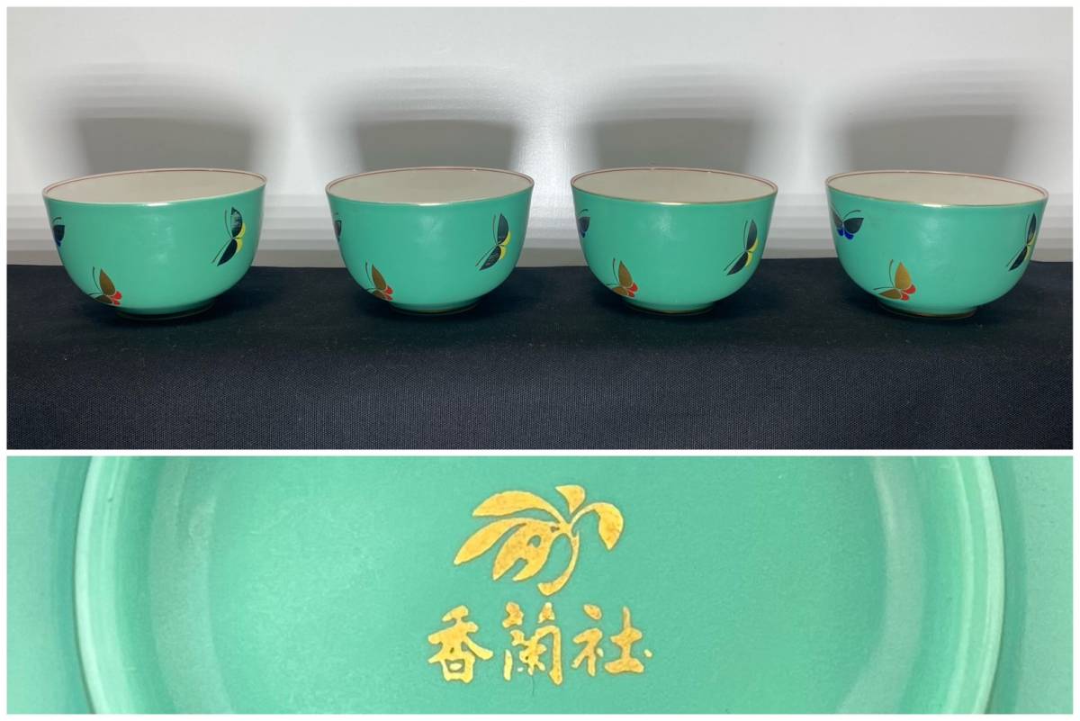 香蘭社 | 有田焼 金彩菊柄 オールド 6客 カップ＆ソーサー 金彩 大量