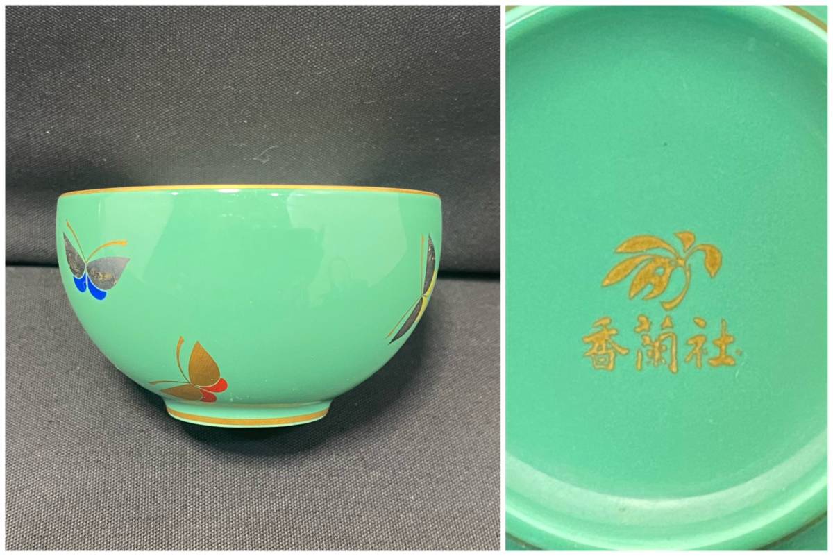香蘭社 | 有田焼 金彩菊柄 オールド 6客 カップ＆ソーサー 金彩 大量