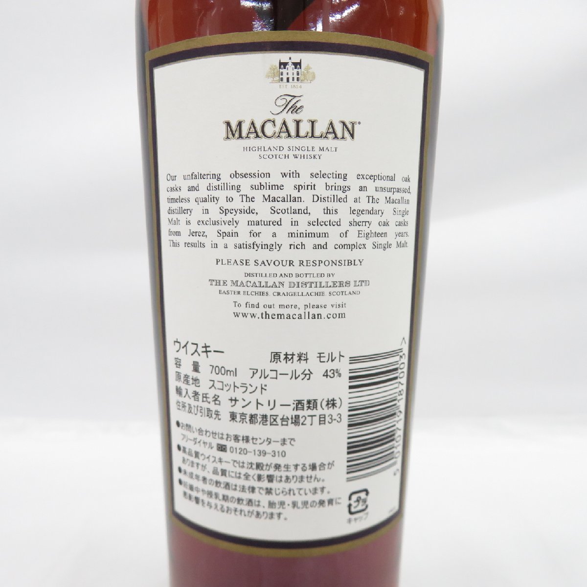 未開栓】The MACALLAN ザ・マッカラン 18年 シェリーオーク 1991