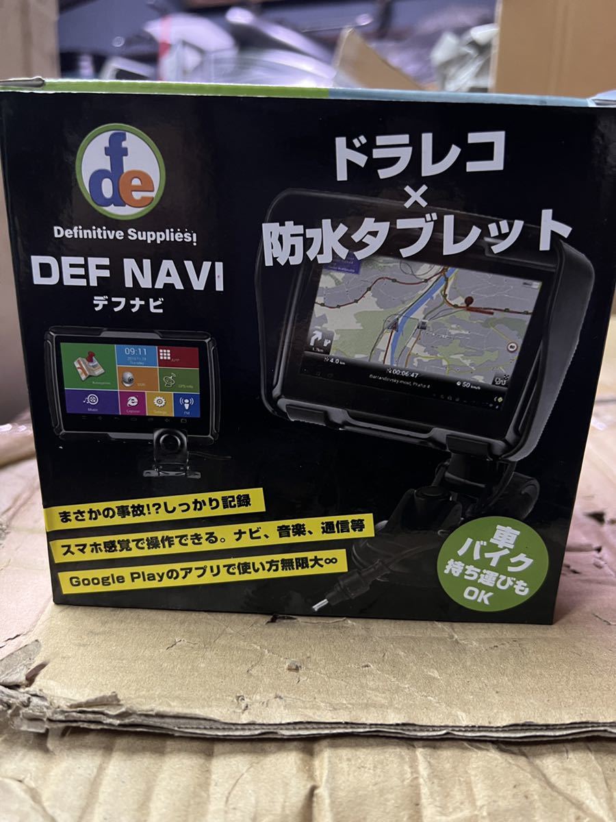 未使用廃盤品！DEF NAVI バイク、車用防水タブレット、ドラレコ送料無料！！