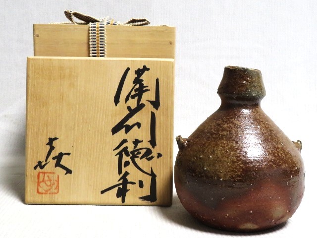 備前焼 徳利 陶印 作家物 共箱 酒器 酒 備前焼 備前焼
